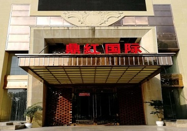 尉氏商务KTV真空哪家最开放-鼎红国际KTV消费价格玩乐点评