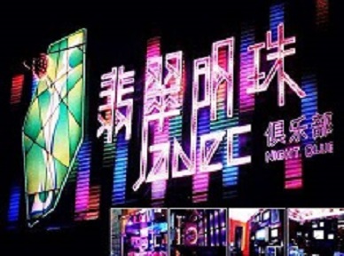 尉氏哪里荤的KTV陪酒女漂亮多-翡翠明珠KTV好玩会所体验
